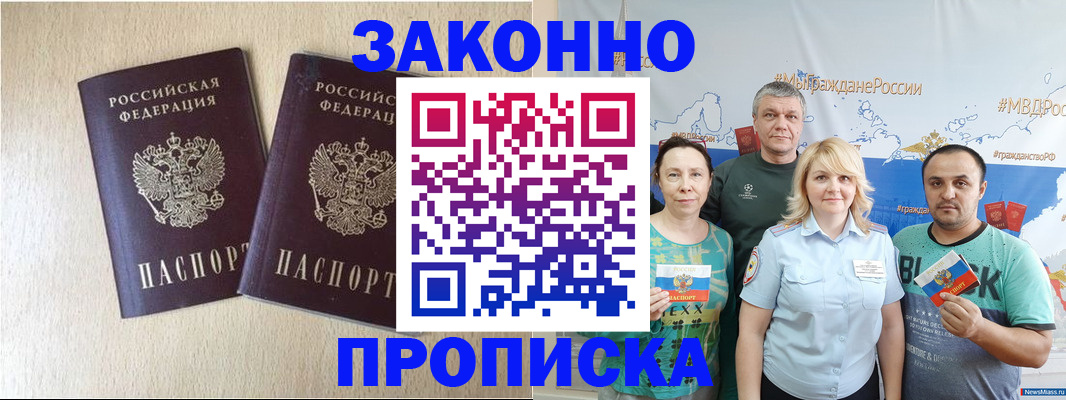 прописка поиск в Меленках