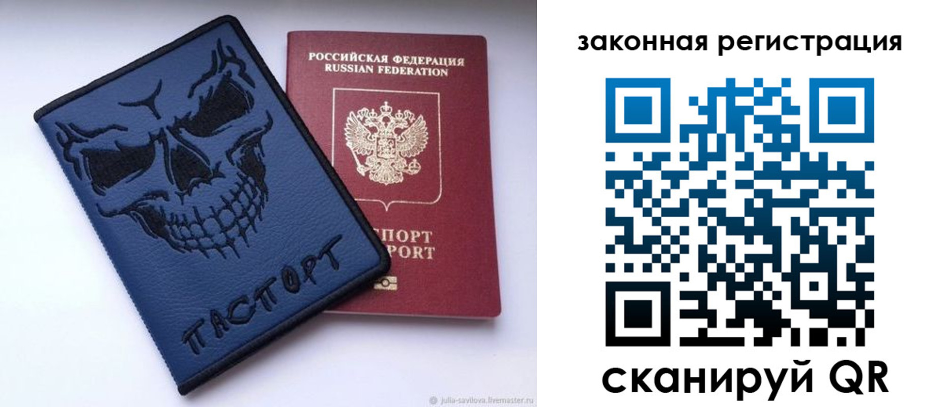временная регистрация для школы в Меленках