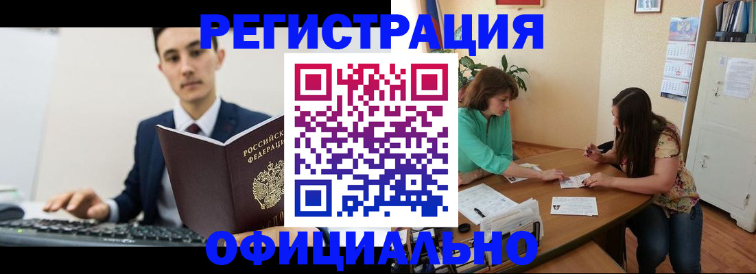 временная регистрация недорого в Меленках